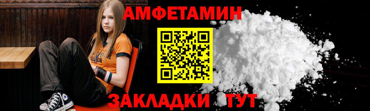 АМФ  Амфетамин VHQ  Вход с VPN  Губкин 