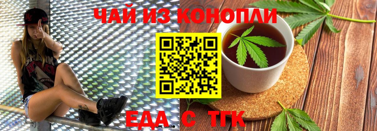 Canna-Cookies марихуана  Вход с VPN  Губкин 