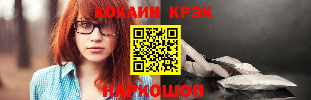 Губкин  COCAIN 97%  COCAIN Колумбийский  Вход с VPN 