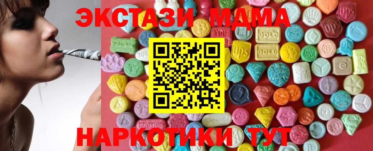 Экстази  Вход с VPN  гидра маркетплейс  Губкин  ЭКСТАЗИ 300 mg  ЭКСТАЗИ Philipp Plein 