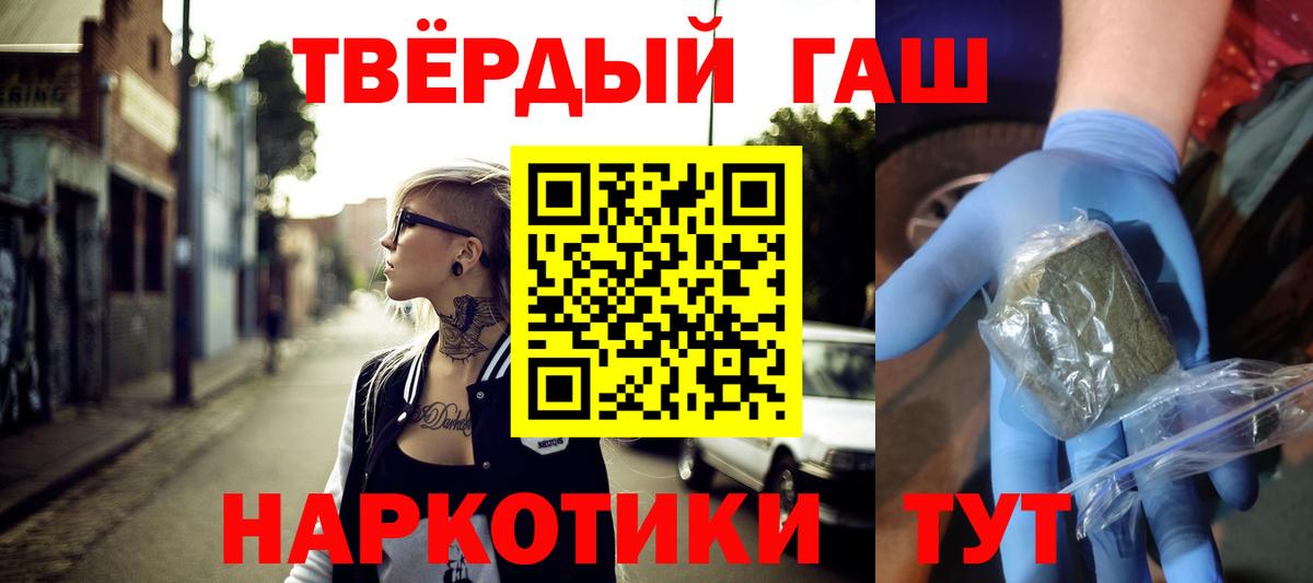 ГАШИШ VHQ Губкин