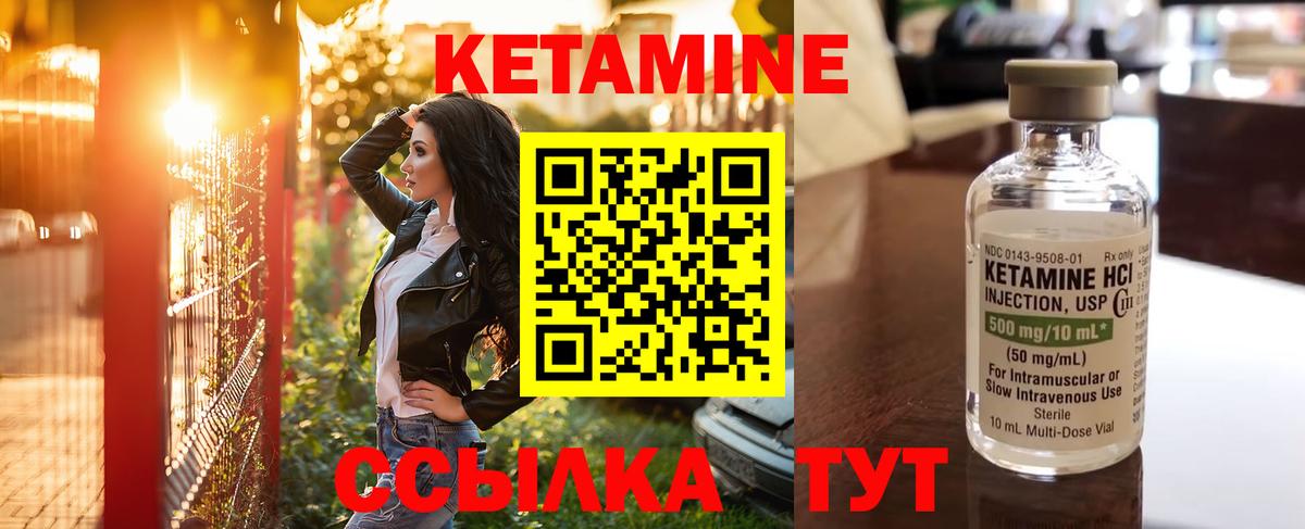 Губкин  Кетамин VHQ  Вход с VPN 