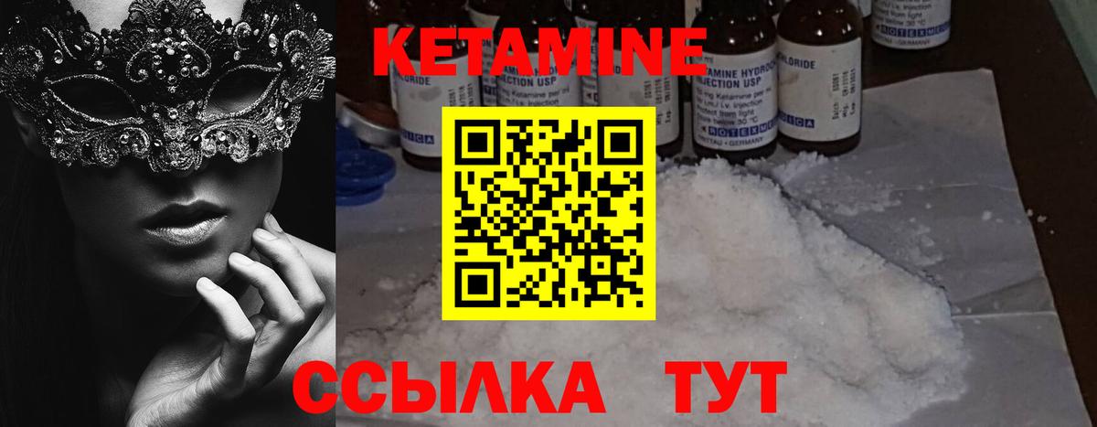 КЕТАМИН ketamine Губкин