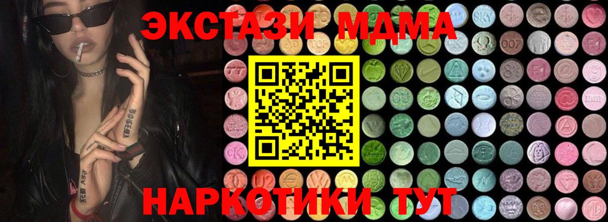 Губкин  MDMA кристаллы  Вход с VPN  МДМА VHQ 