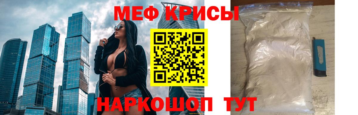 Меф VHQ  МЕФ  Вход с VPN  Губкин  Меф  МЕФ мука 