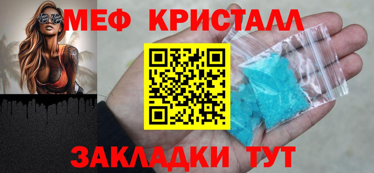 Меф мука Губкин